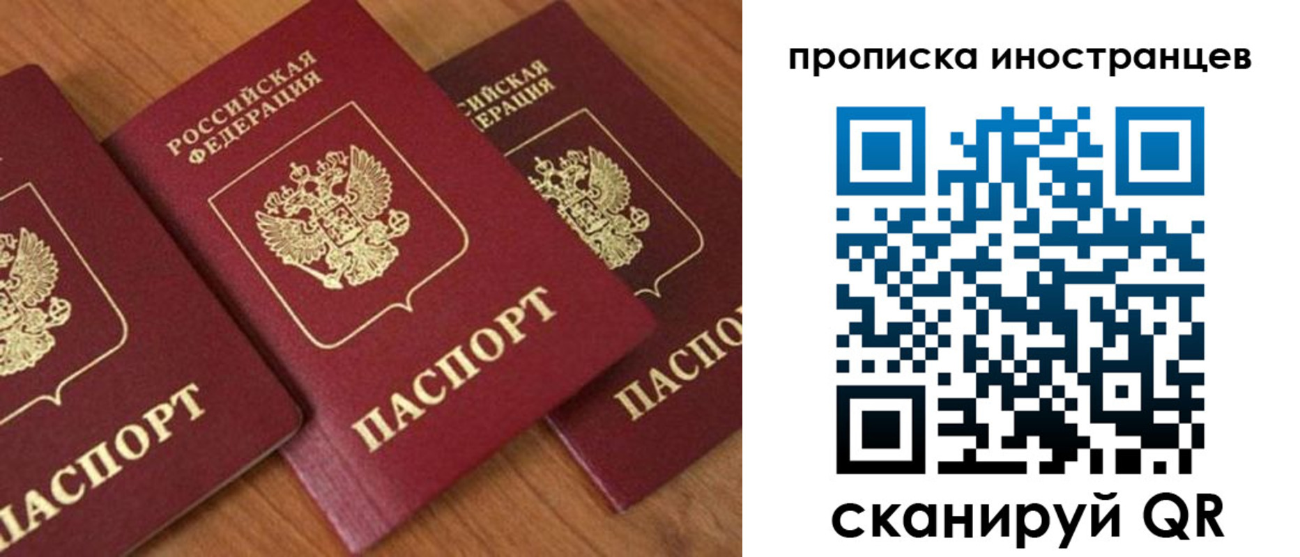 временная регистрация в квартире в Тюмени