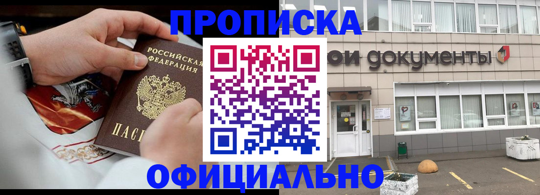 временная регистрация недорого в Тюмени