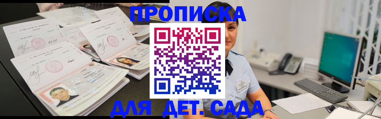 временная регистрация для всех в Тюмени