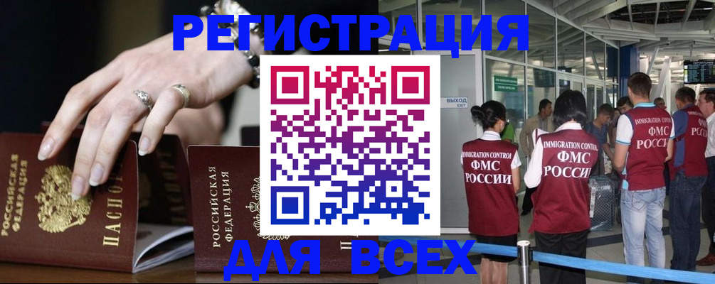 прописка в Тюмени