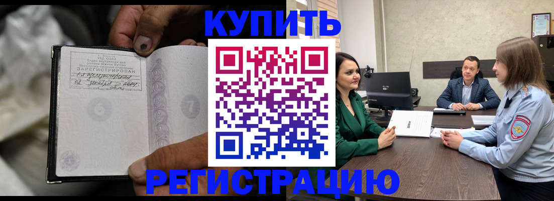 прописка для работы в Тюмени
