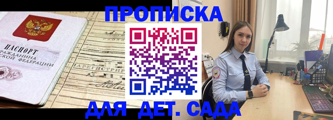 прописка иностранных граждан в Тюмени