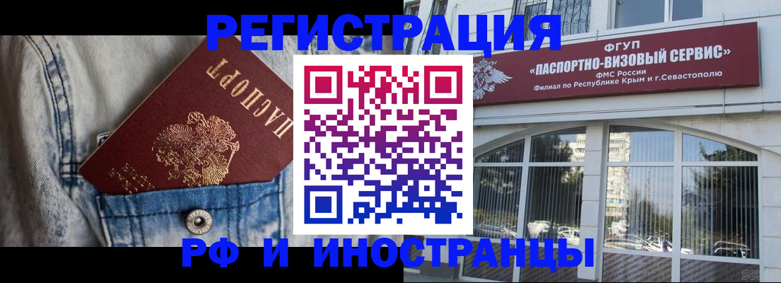 временная прописка в Тюмени